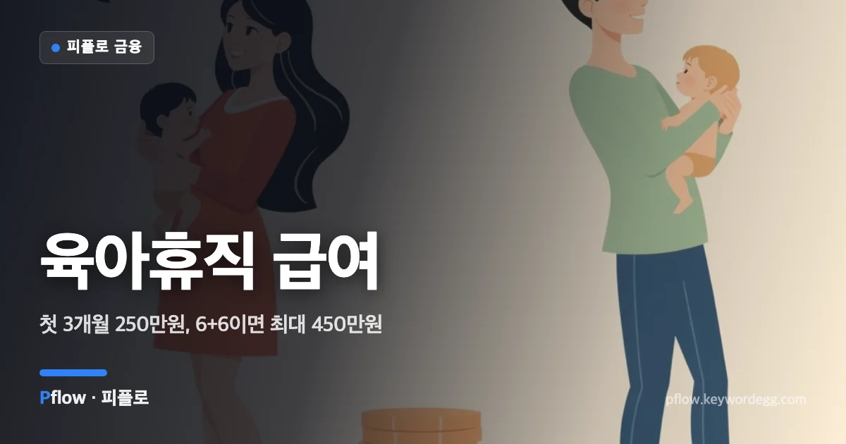 부모 두 사람이 번갈아 아기를 안고 옆에 계단처럼 쌓인 동전이 있는 일러스트