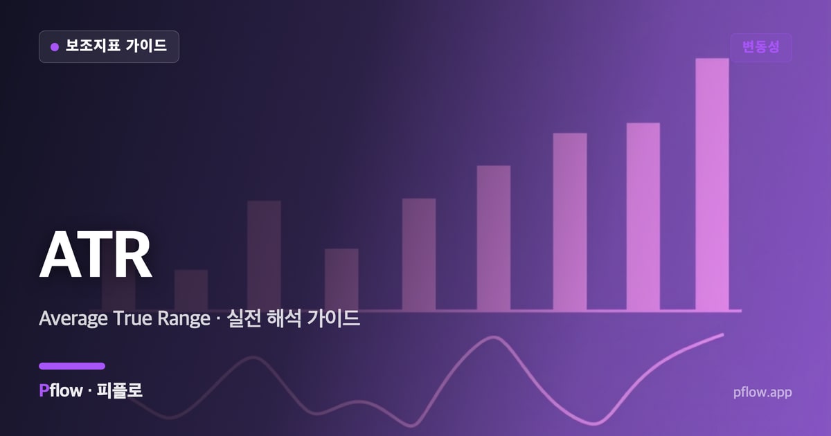 ATR 대표 이미지