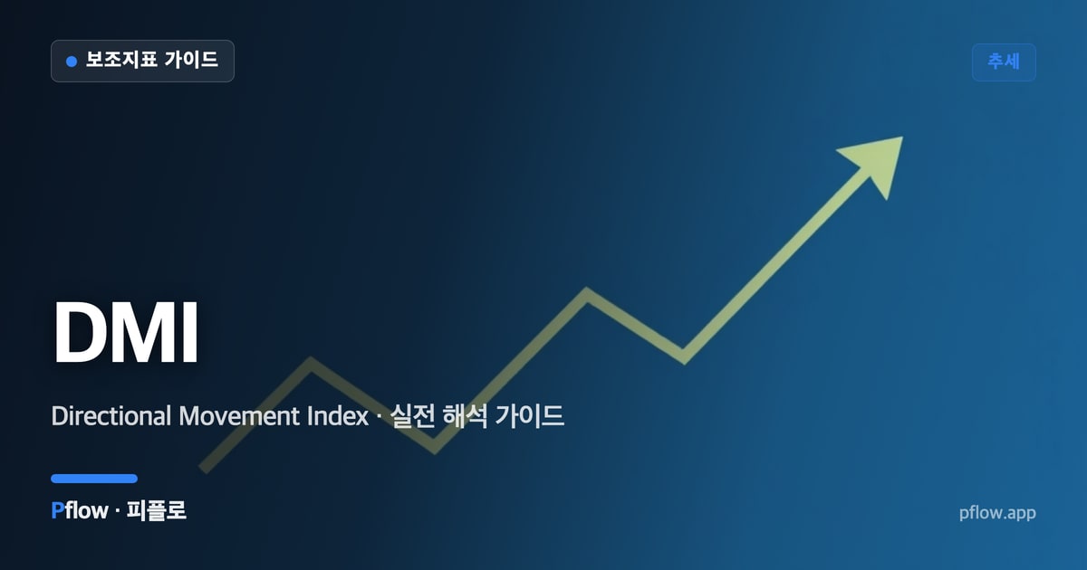 DMI 대표 이미지