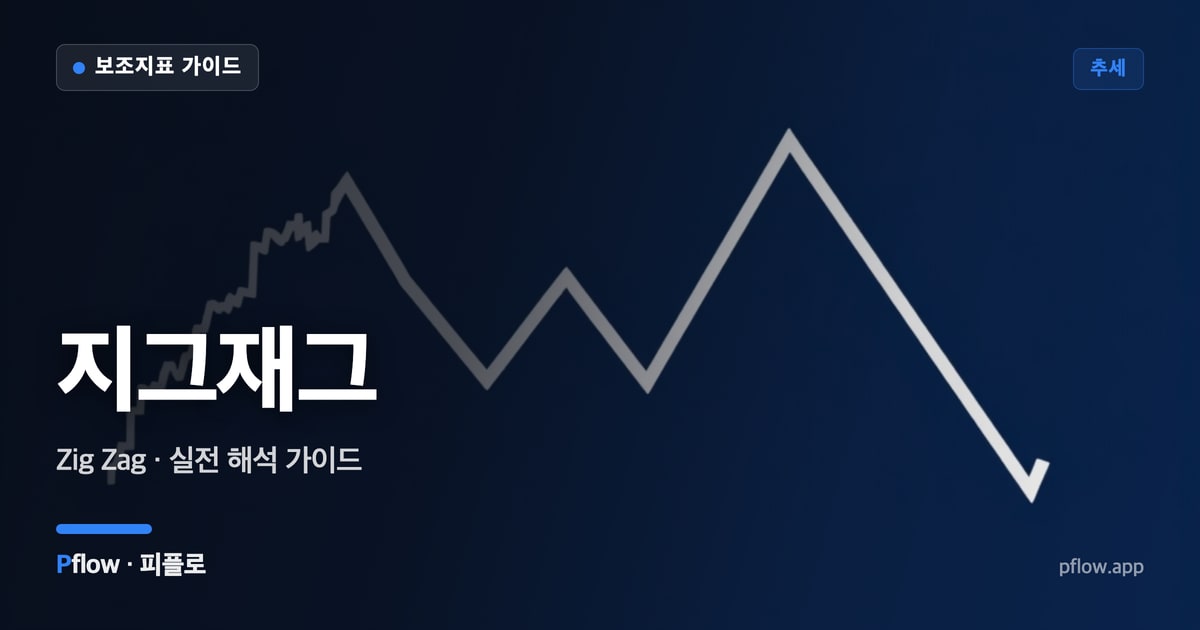 지그재그 대표 이미지